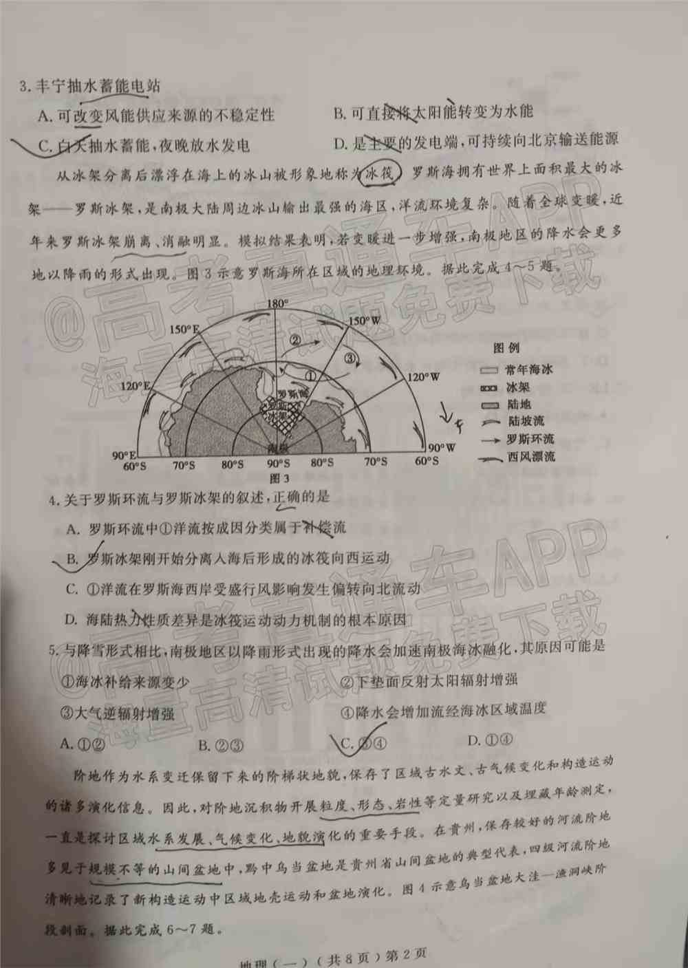 2022年聊城一模试题-2022聊城一模各科答案汇总（更新中）