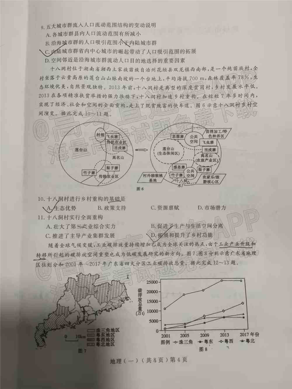 2022年聊城一模试题-2022聊城一模各科答案汇总（更新中）