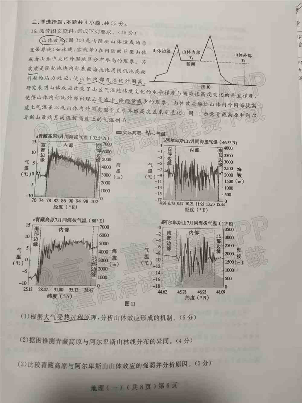 2022年聊城一模试题-2022聊城一模各科答案汇总（更新中）