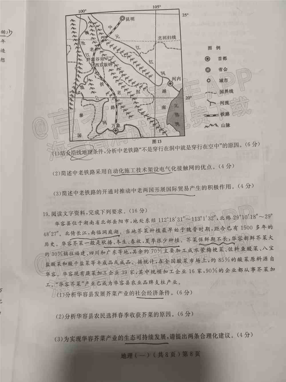 2022年聊城一模试题-2022聊城一模各科答案汇总（更新中）