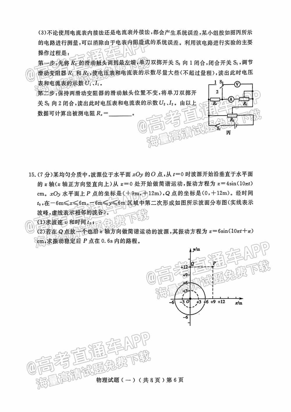 2022年聊城一模试题-2022聊城一模各科答案汇总（更新中）