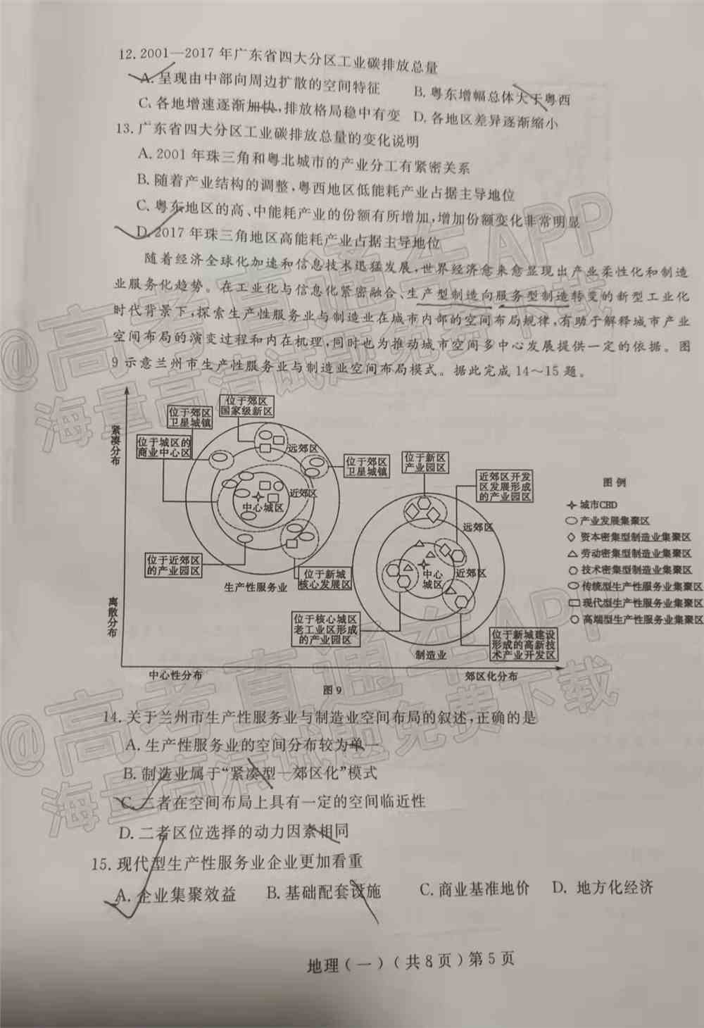 2022年聊城一模试题-2022聊城一模各科答案汇总（更新中）