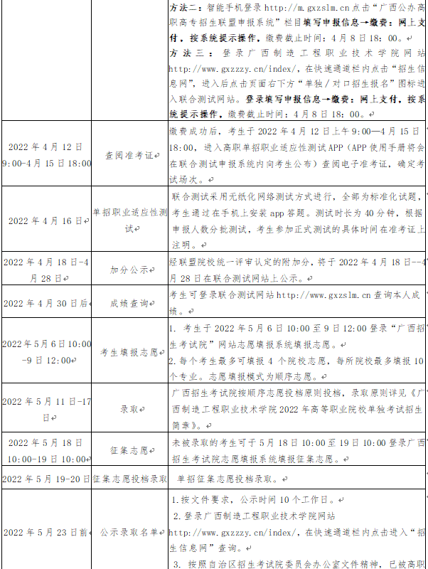 日程安排