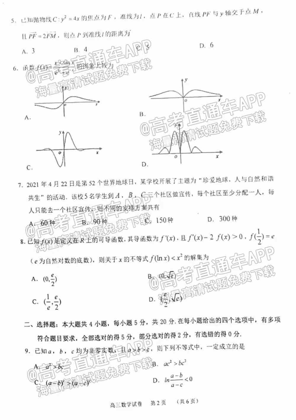 重庆一诊数学答案2022-重庆康德卷一诊2022数学答案
