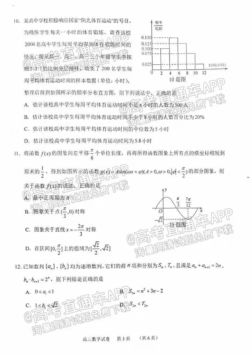 重庆一诊数学答案2022-重庆康德卷一诊2022数学答案
