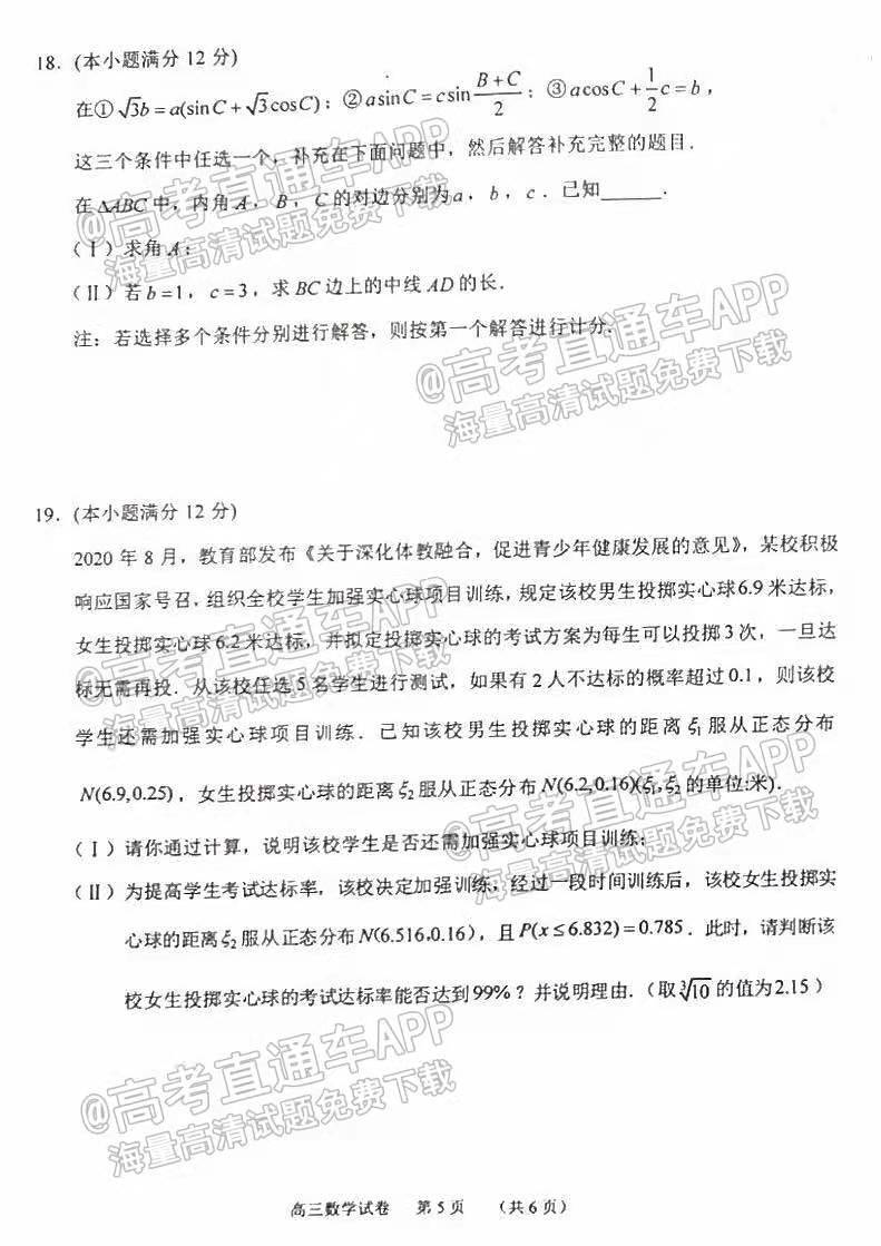 重庆一诊数学答案2022-重庆康德卷一诊2022数学答案