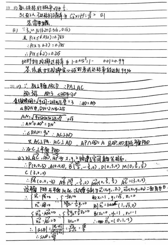 重庆一诊数学答案2022-重庆康德卷一诊2022数学答案