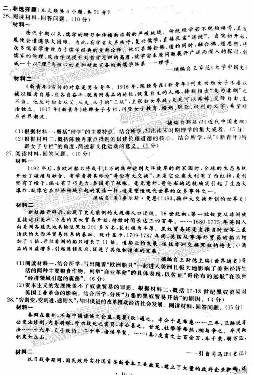 2022年浙江1月选考历史答案-浙江省2022一月选考历史答案-2022浙江选考历史试卷及答案
