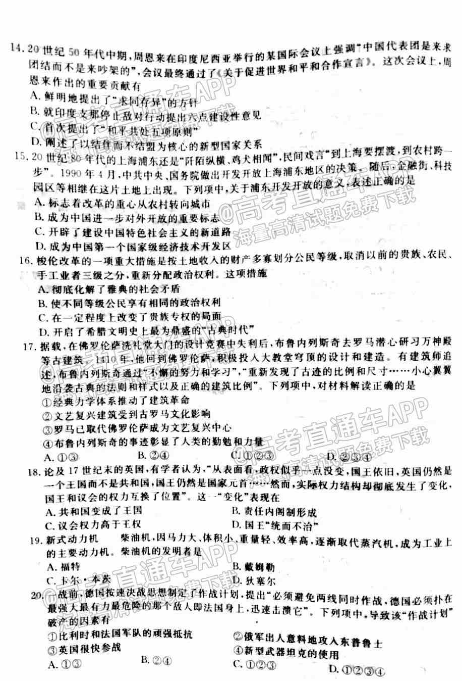2022年浙江1月选考历史答案-浙江省2022一月选考历史答案-2022浙江选考历史试卷及答案