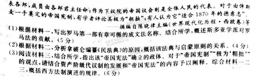 2022年浙江1月选考历史答案-浙江省2022一月选考历史答案-2022浙江选考历史试卷及答案