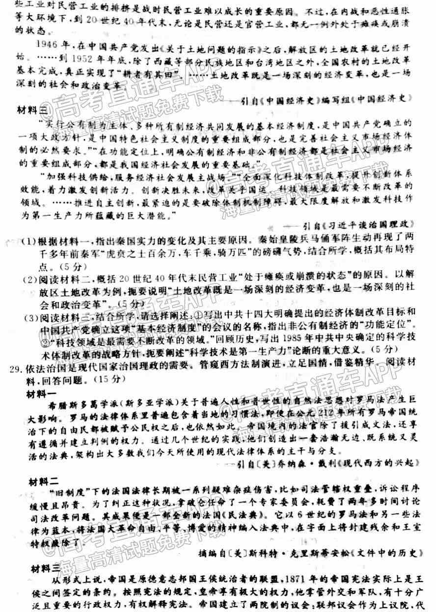 2022年浙江1月选考历史答案-浙江省2022一月选考历史答案-2022浙江选考历史试卷及答案