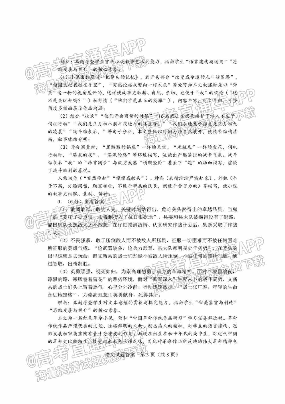 2022年长沙怀化高三适应性考试各科试卷答案汇总