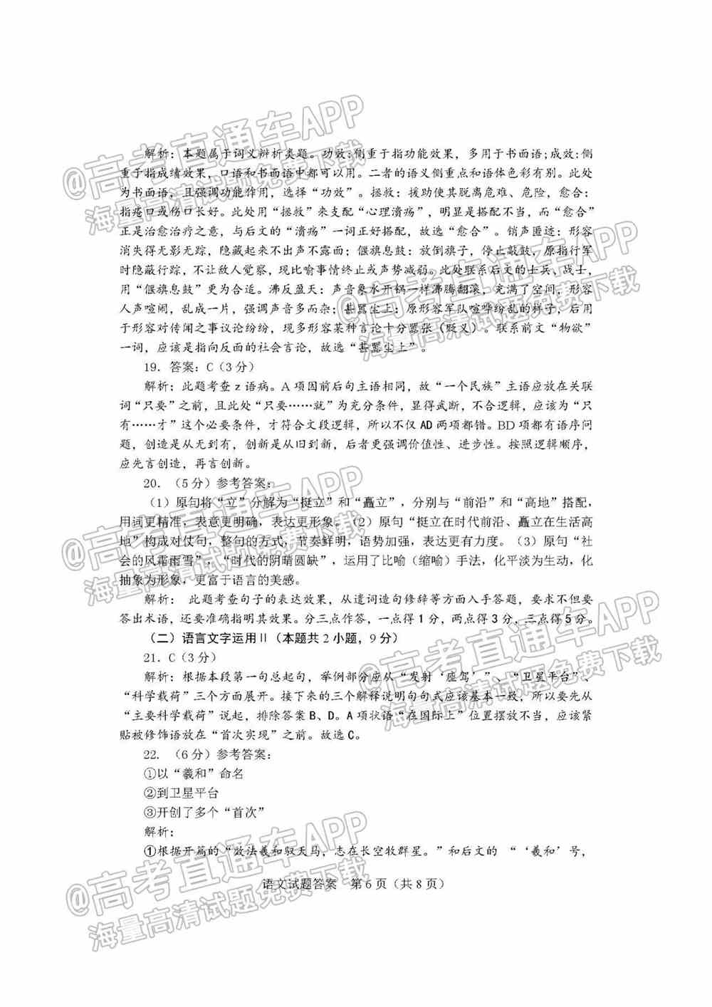 2022年长沙怀化高三适应性考试各科试卷答案汇总