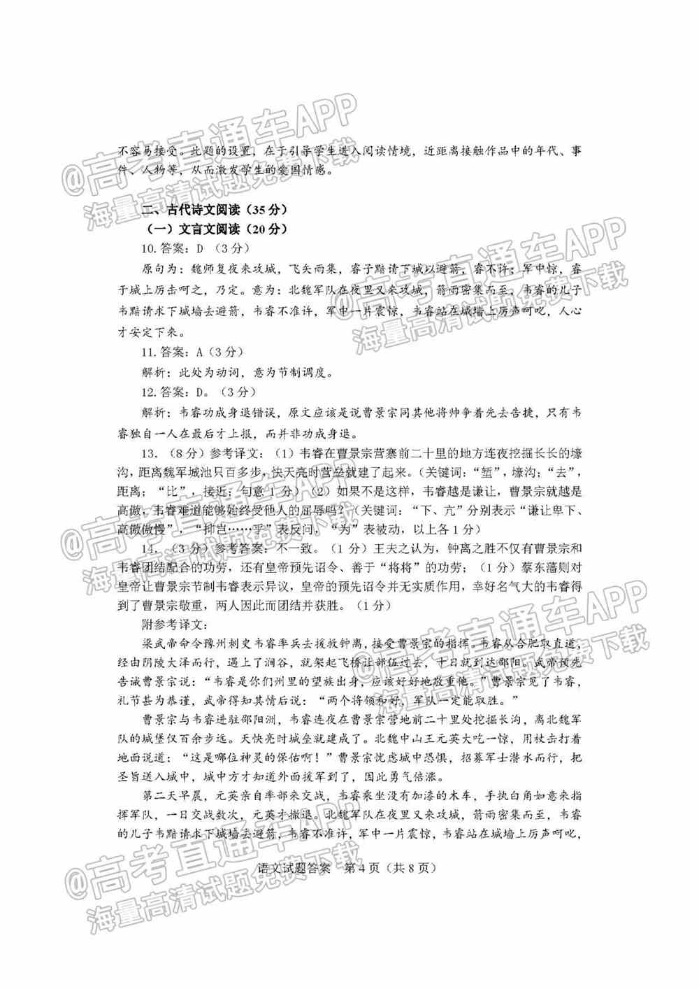 2022年长沙怀化高三适应性考试各科试卷答案汇总