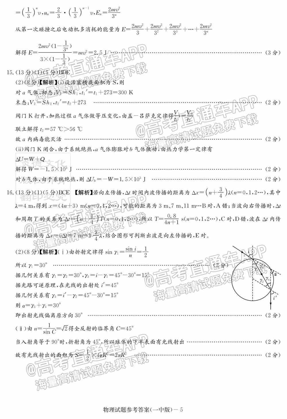 2022年长沙怀化高三适应性考试各科试卷答案汇总