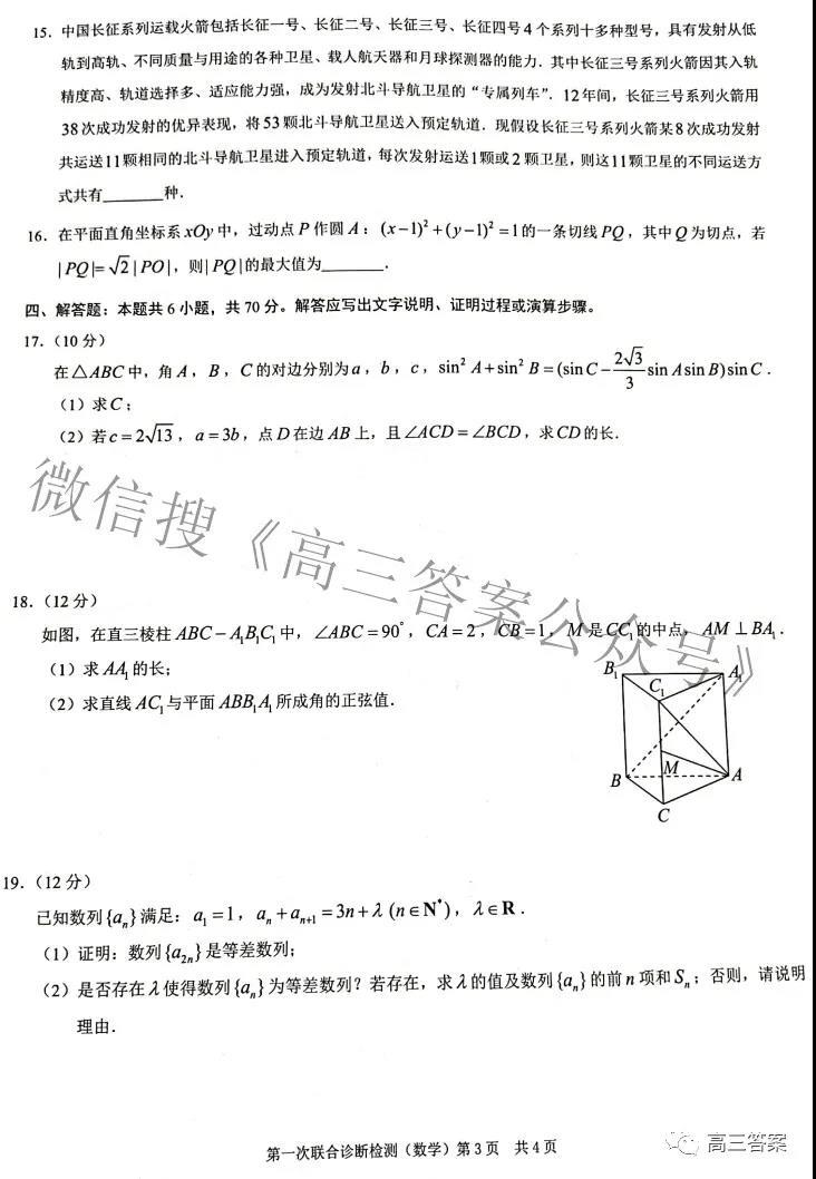 2022重庆一诊康德卷数学答案-重庆康德一诊数学试卷（含答案）
