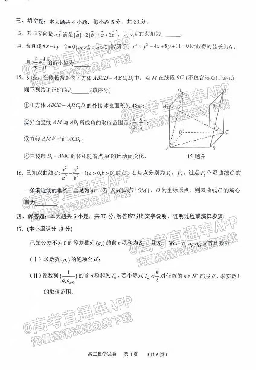重庆一诊数学答案2022-重庆康德卷一诊2022数学答案
