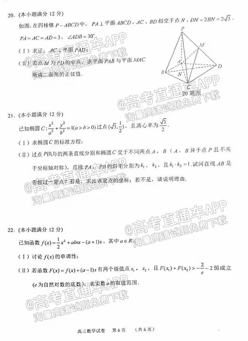 重庆一诊数学答案2022-重庆康德卷一诊2022数学答案