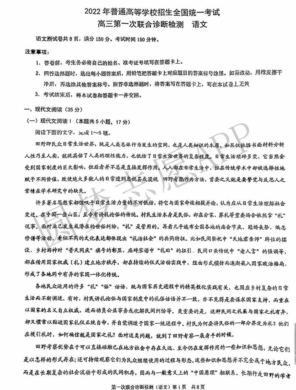 2022重庆一诊答案试题汇总-2022重庆一诊数学生物试卷答案