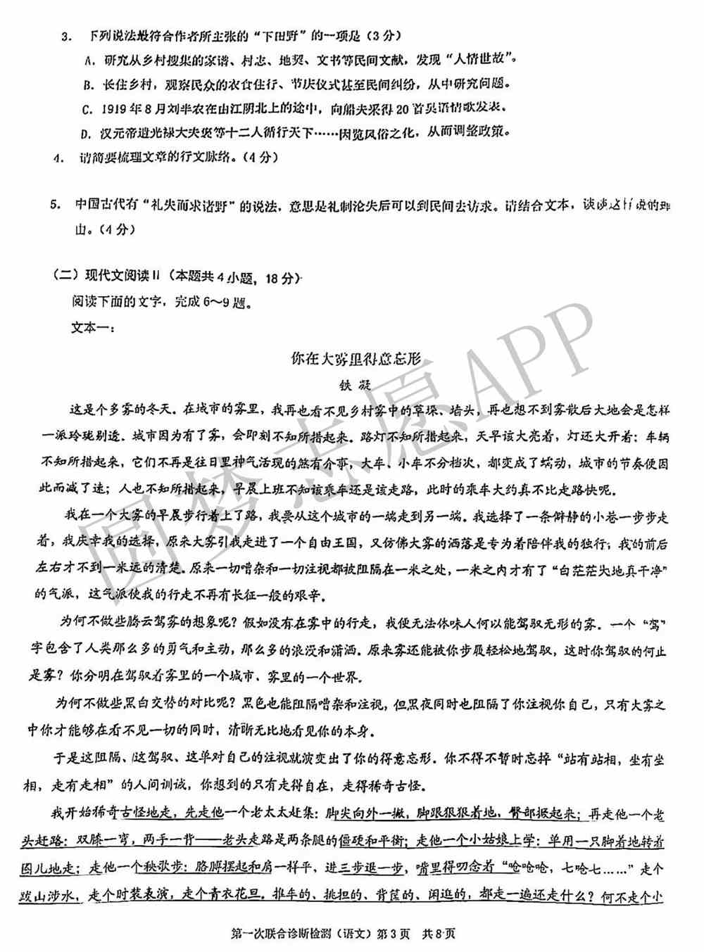 2022重庆一诊答案试题汇总-2022重庆一诊数学生物试卷答案