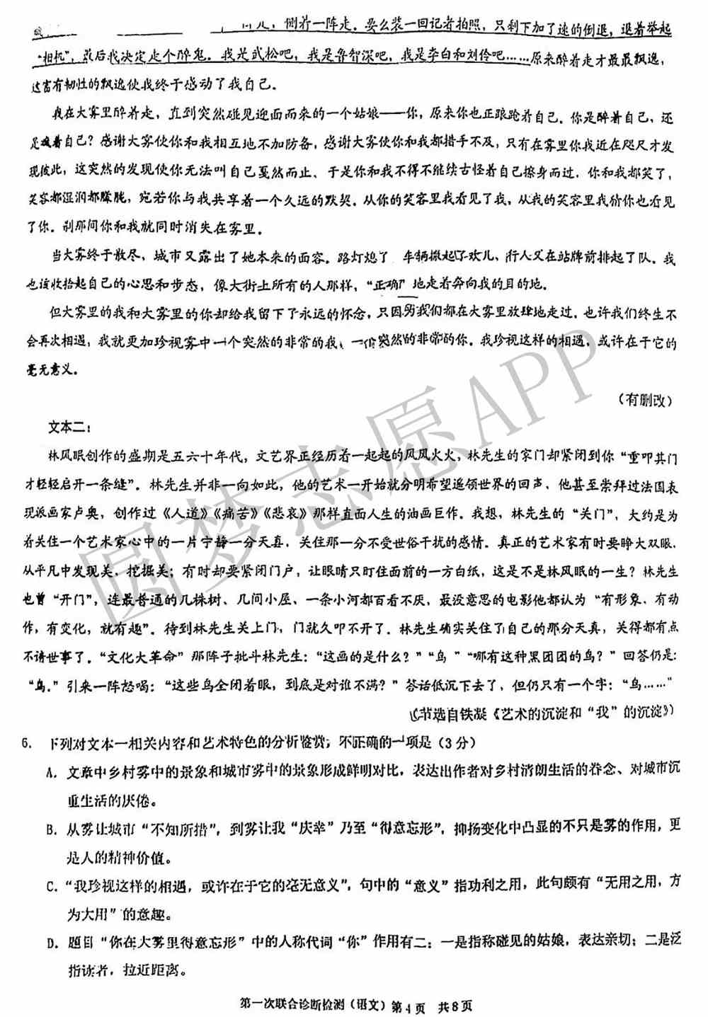 2022重庆一诊答案试题汇总-2022重庆一诊数学生物试卷答案