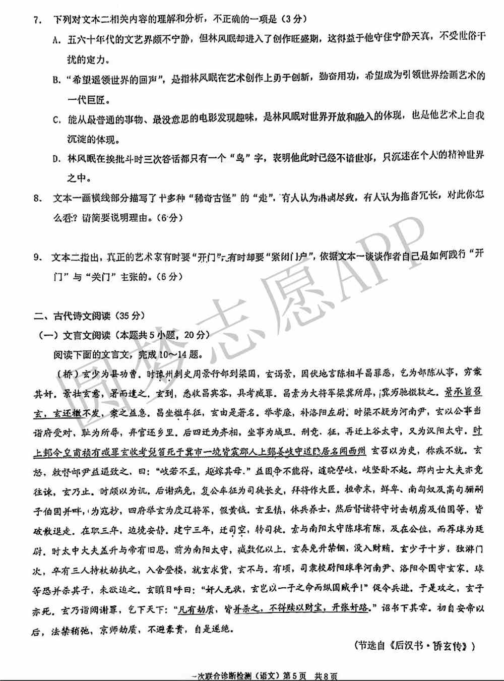 2022重庆一诊答案试题汇总-2022重庆一诊数学生物试卷答案