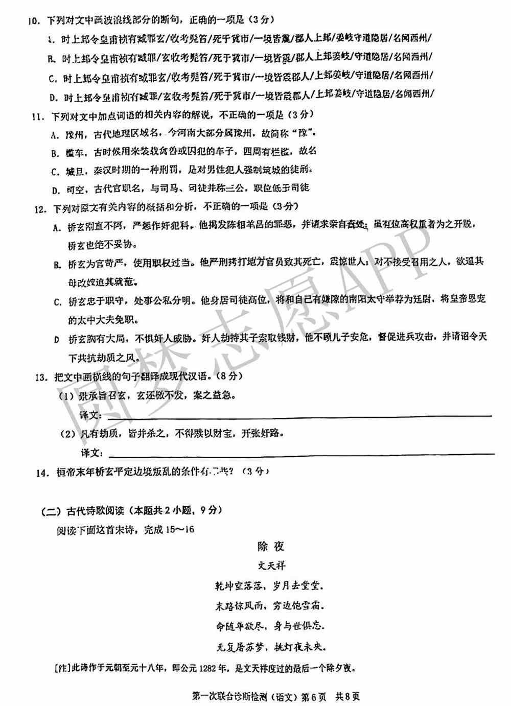 2022重庆一诊答案试题汇总-2022重庆一诊数学生物试卷答案
