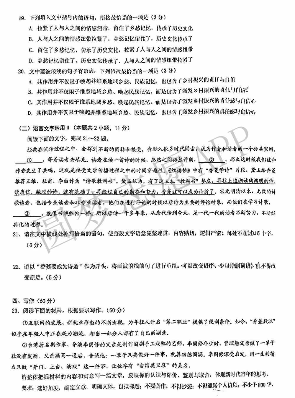2022重庆一诊答案试题汇总-2022重庆一诊数学生物试卷答案