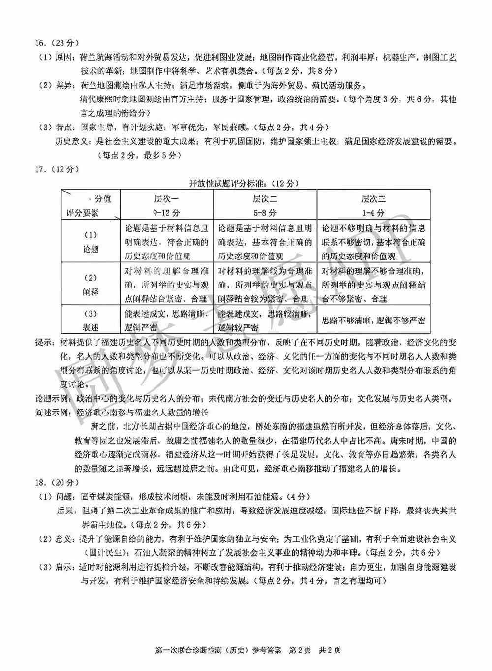2022重庆一诊答案试题汇总-2022重庆一诊数学生物试卷答案