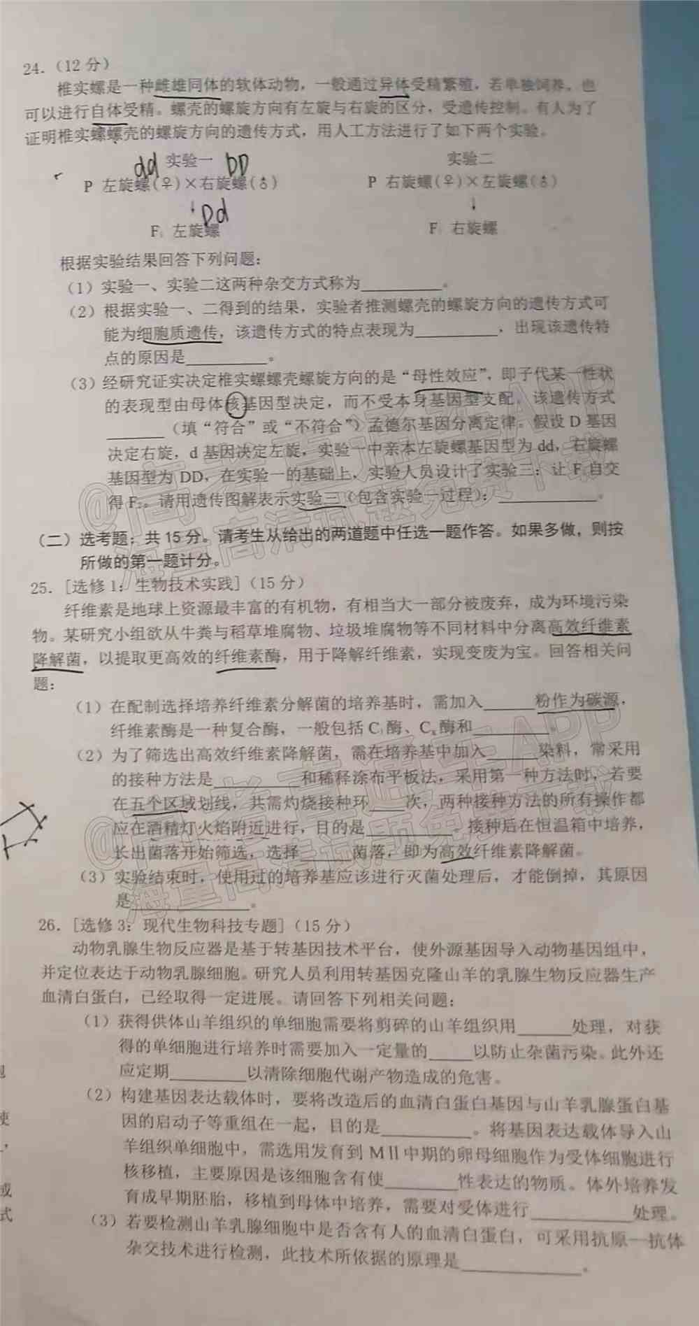 重庆康德卷一诊2022生物答案及试卷-重庆一诊2022生物答案