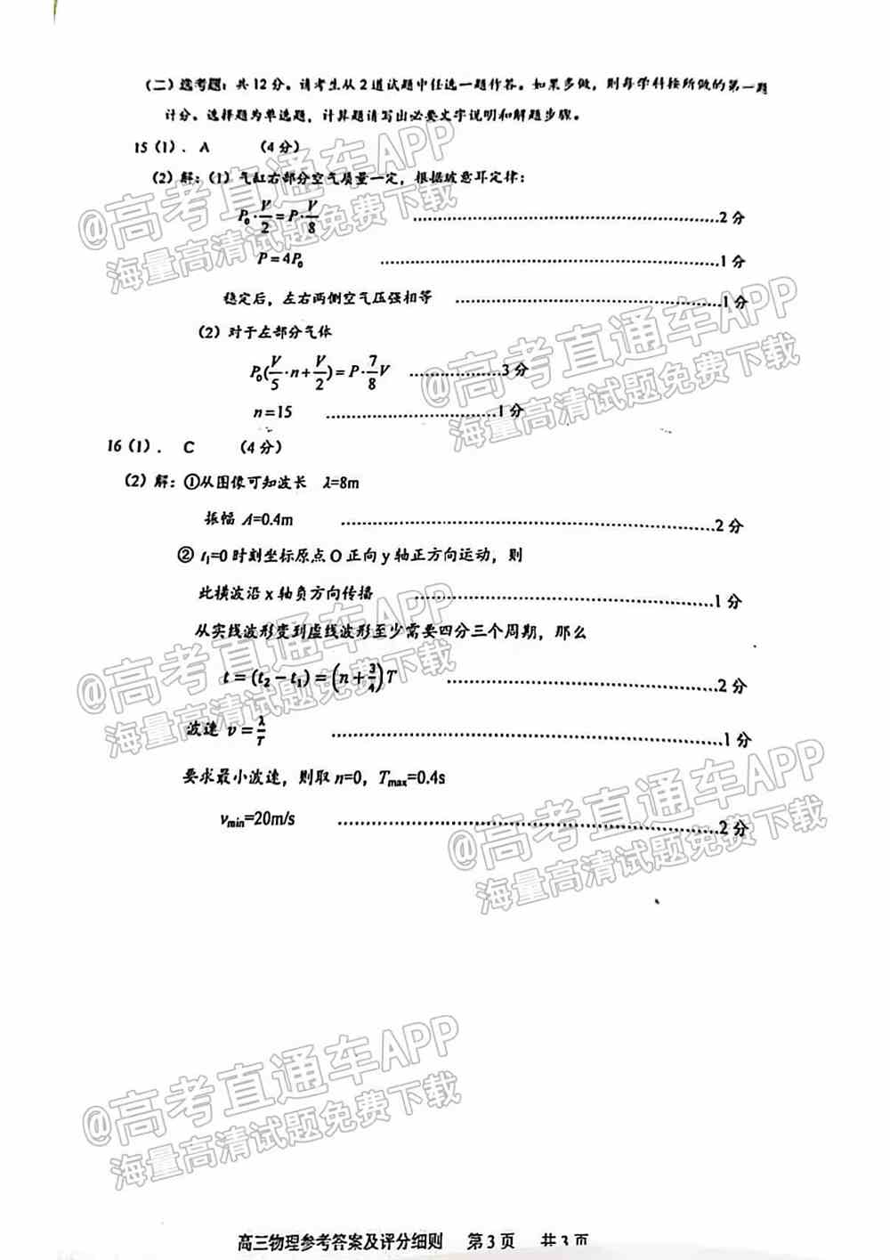 2022年重庆一诊试卷答案汇总（含主城区、康德卷所有科目）