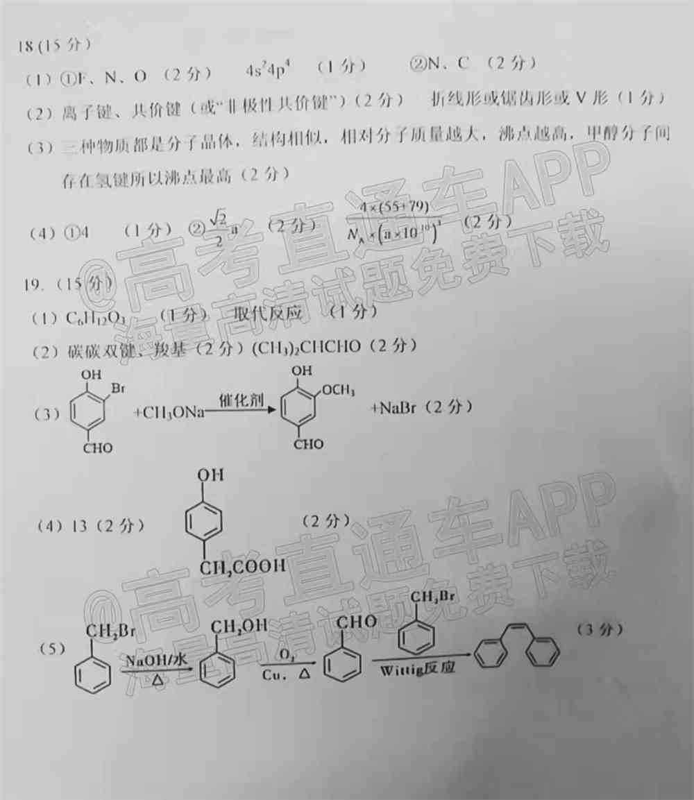 2022年重庆一诊试卷答案汇总（含主城区、康德卷所有科目）