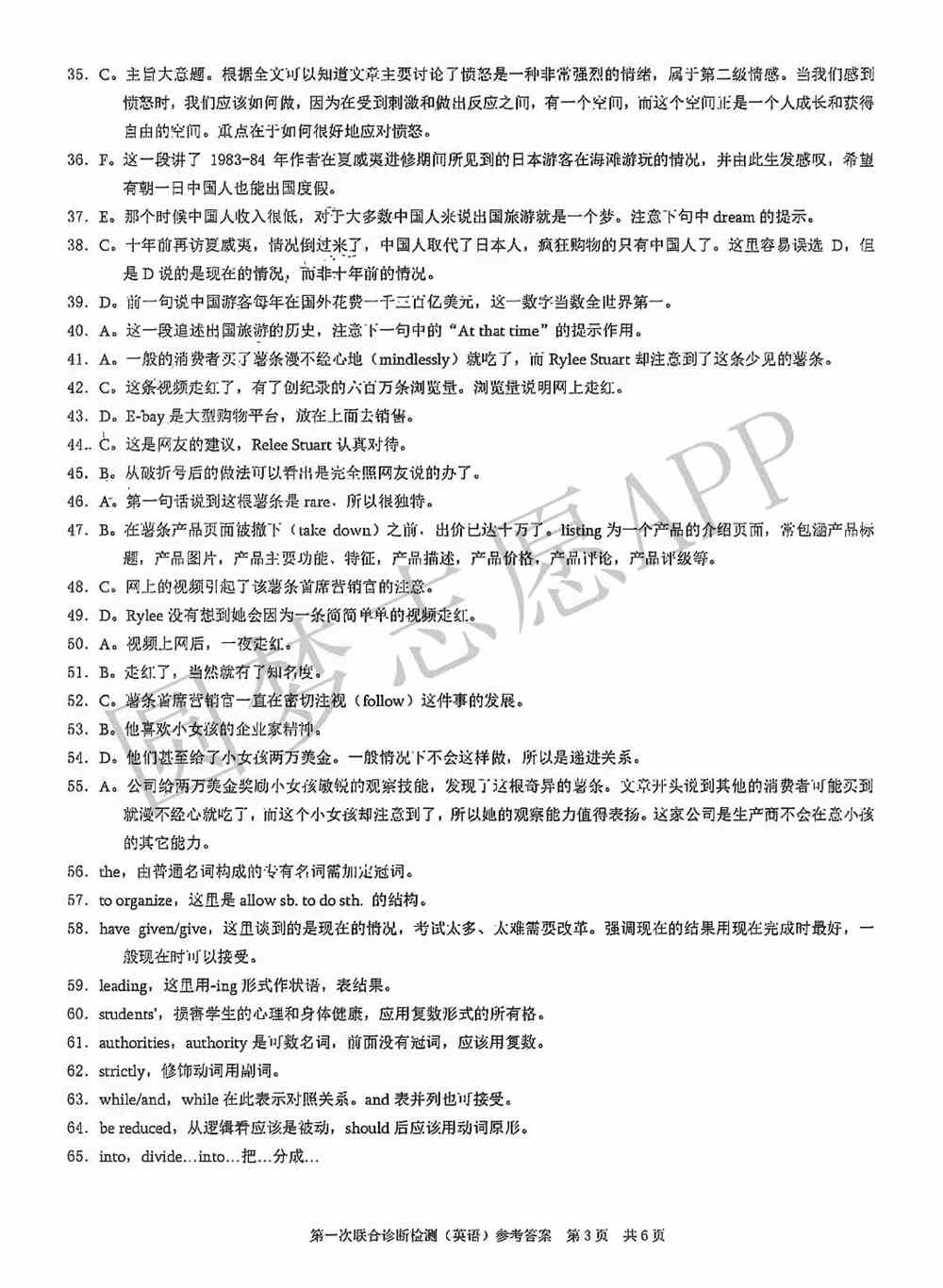 2022年重庆一诊试卷答案汇总（含主城区、康德卷所有科目）