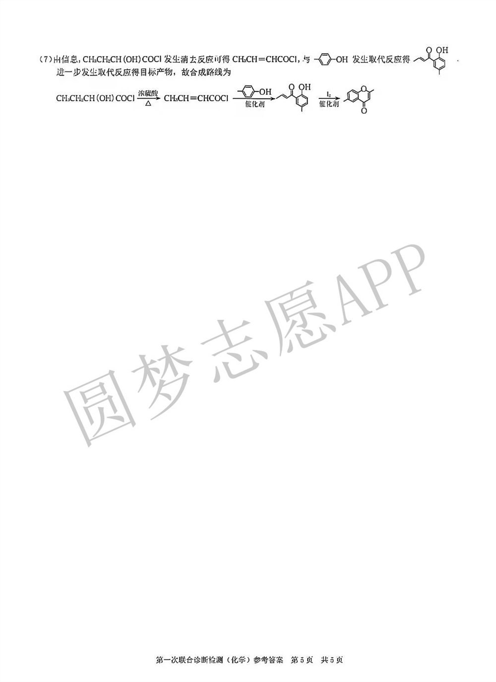 2022年重庆一诊试卷答案汇总（含主城区、康德卷所有科目）