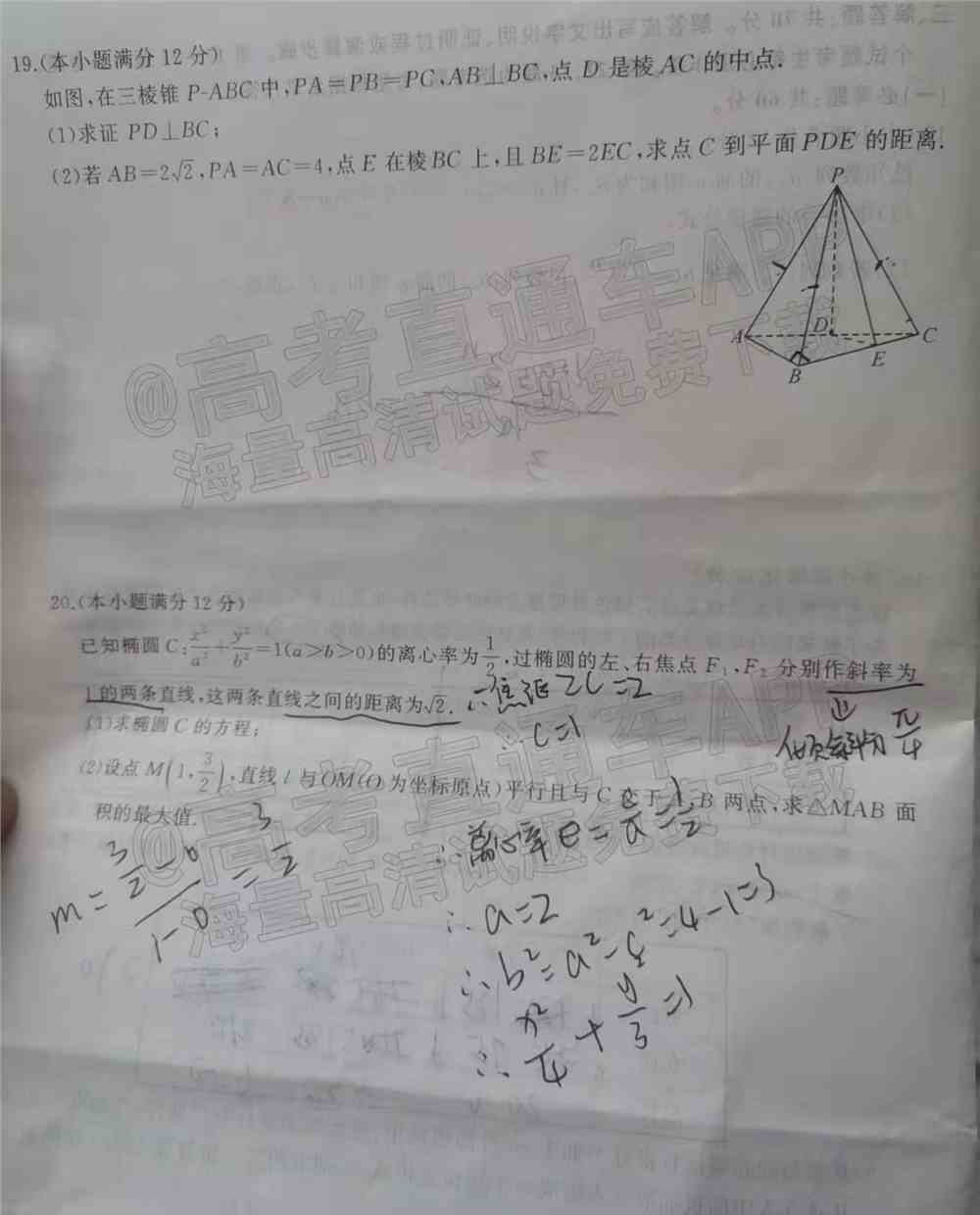 2022年吉安高三期末各科试题及参考答案汇总（考后更新）