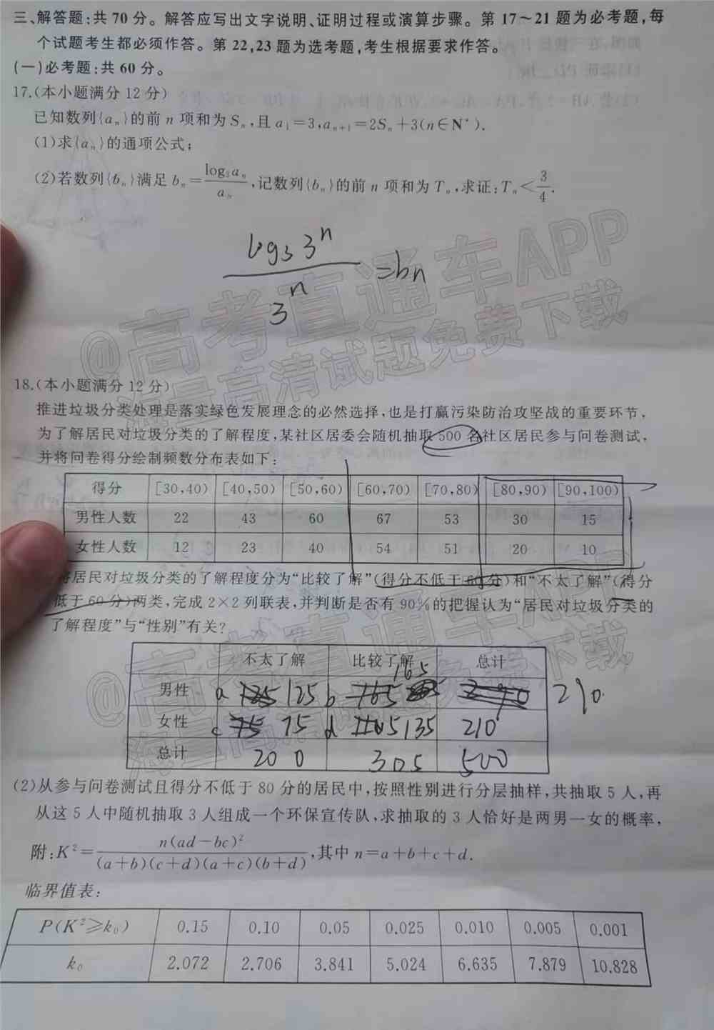 2022年吉安高三期末各科试题及参考答案汇总（考后更新）