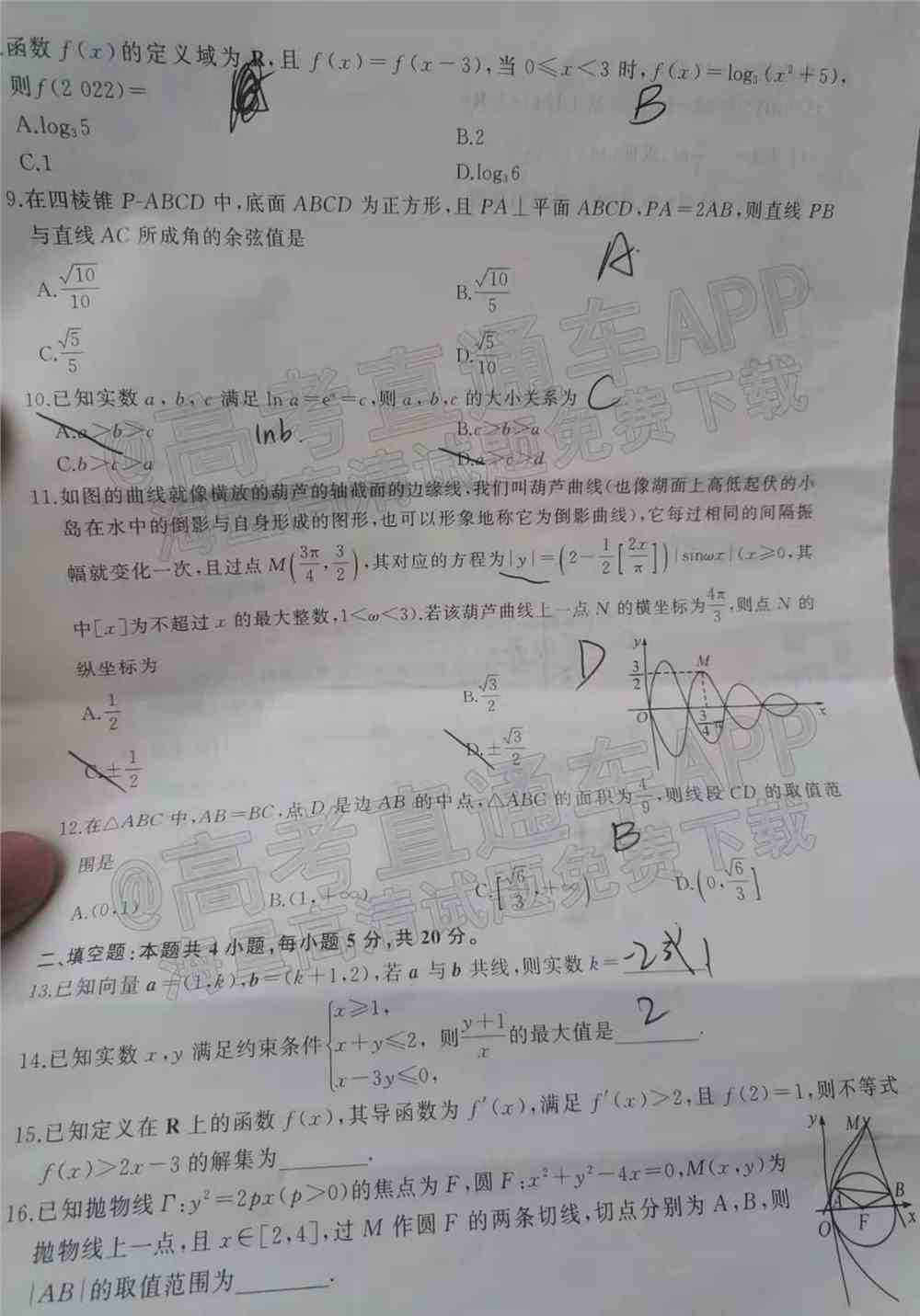 2022年吉安高三期末各科试题及参考答案汇总（考后更新）