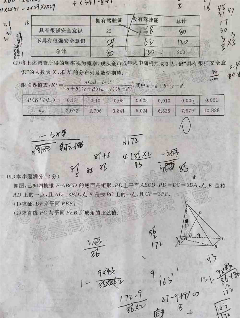 2022年吉安高三期末各科试题及参考答案汇总（考后更新）
