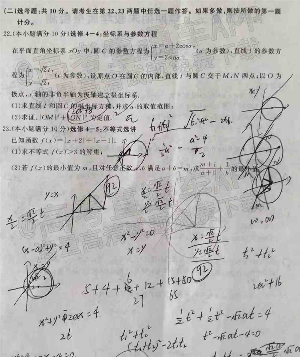 2022年吉安高三期末各科试题及参考答案汇总（考后更新）