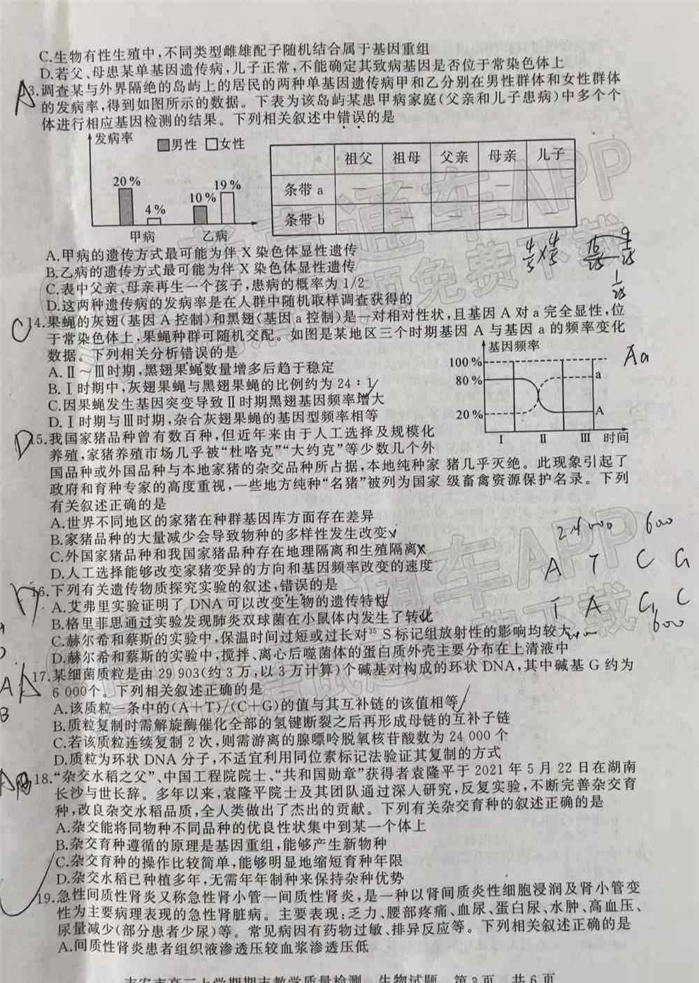 2022年吉安高三期末各科试题及参考答案汇总（考后更新）