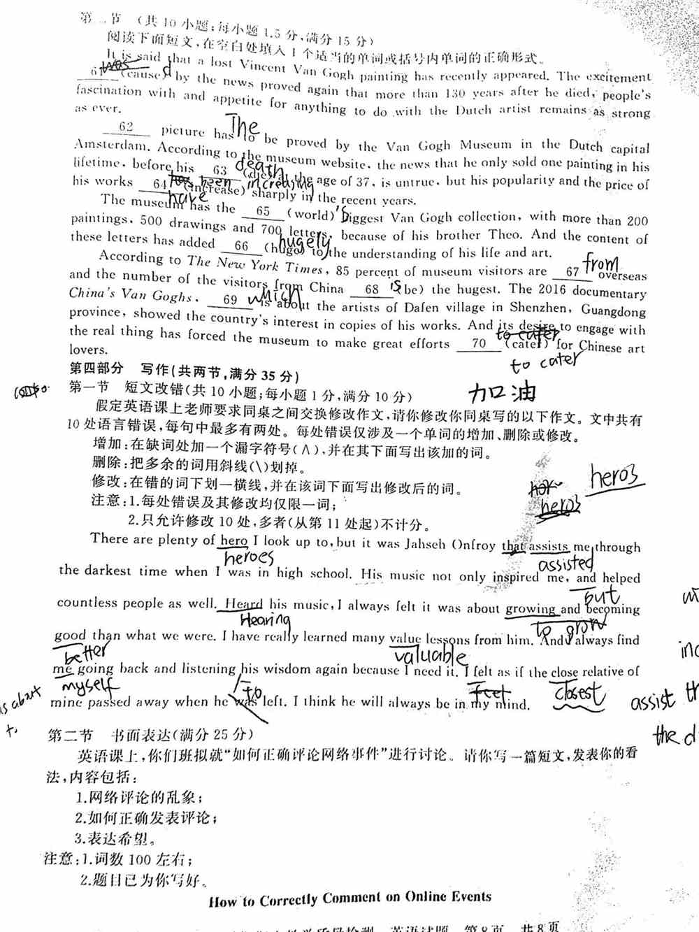 2022年吉安高三期末各科试题及参考答案汇总（考后更新）