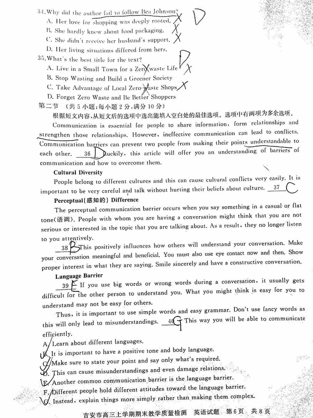 2022年吉安高三期末各科试题及参考答案汇总（考后更新）