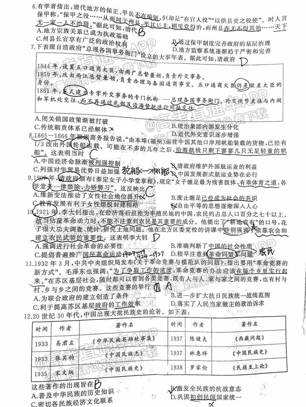 2022年吉安高三期末各科试题及参考答案汇总（考后更新）
