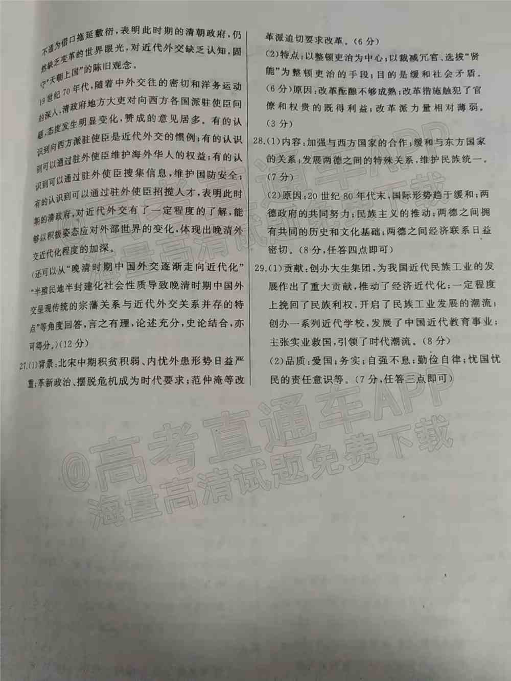 2022年吉安高三期末各科试题及参考答案汇总（考后更新）