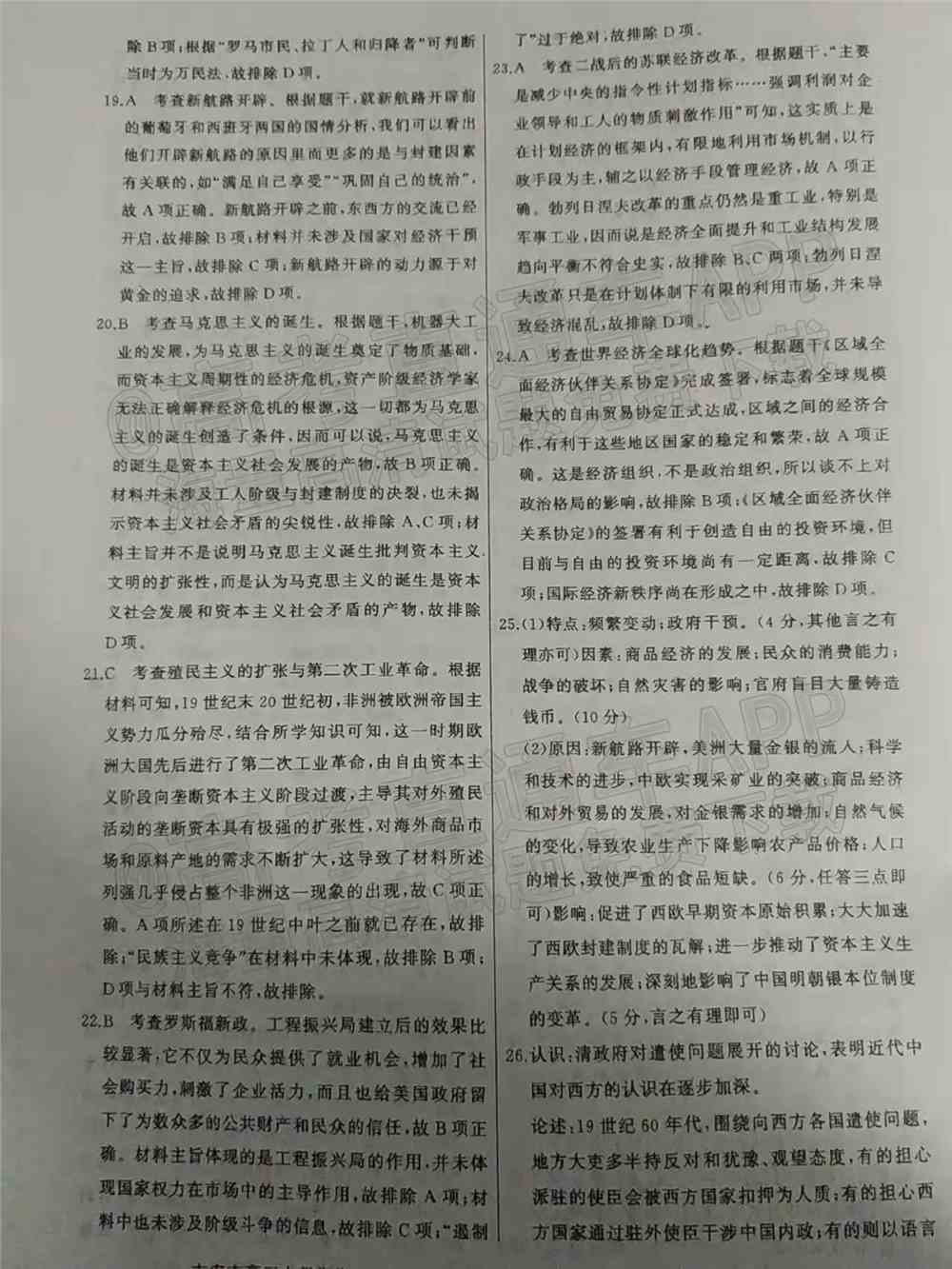 2022年吉安高三期末各科试题及参考答案汇总（考后更新）