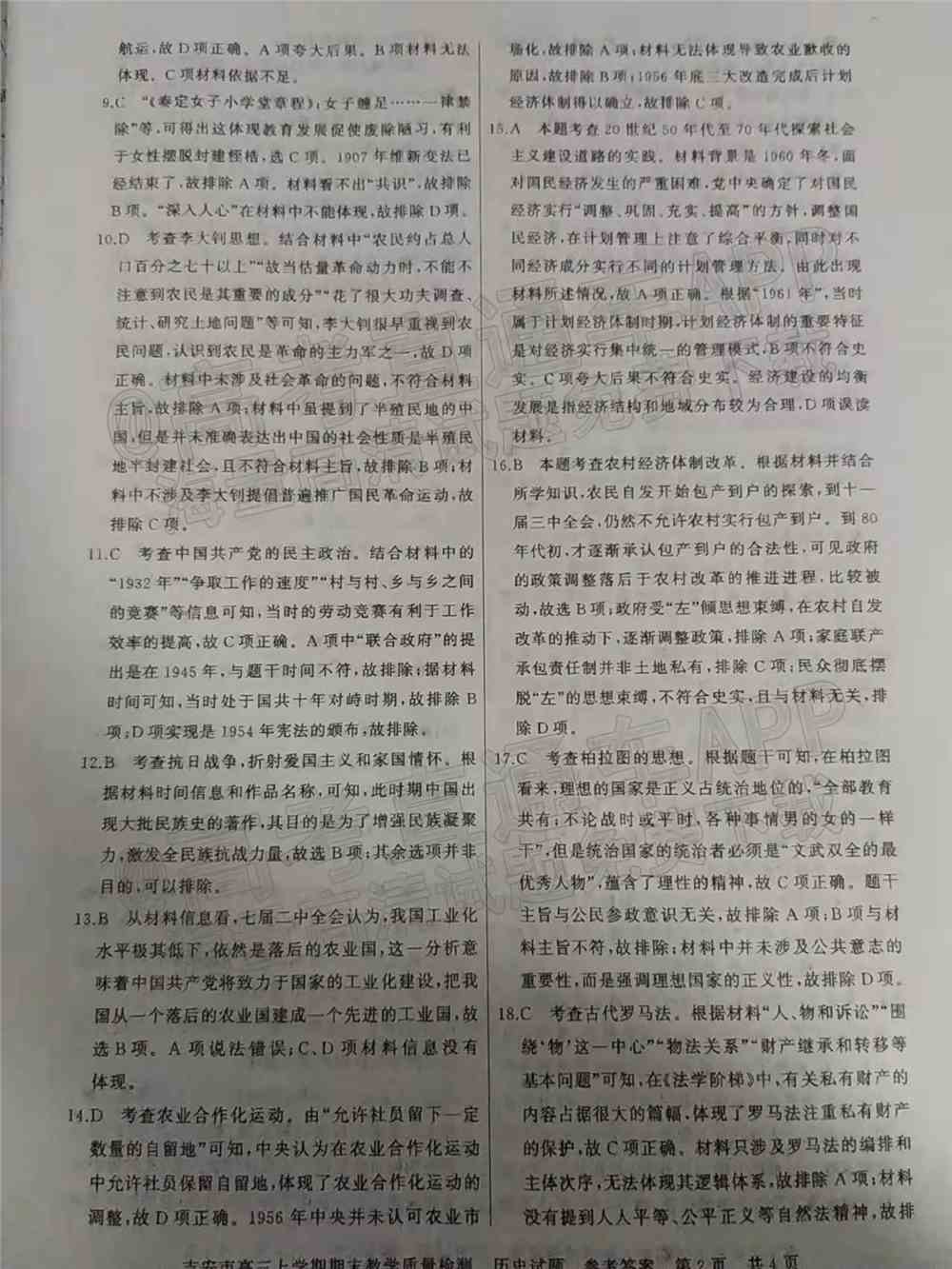 2022年吉安高三期末各科试题及参考答案汇总（考后更新）