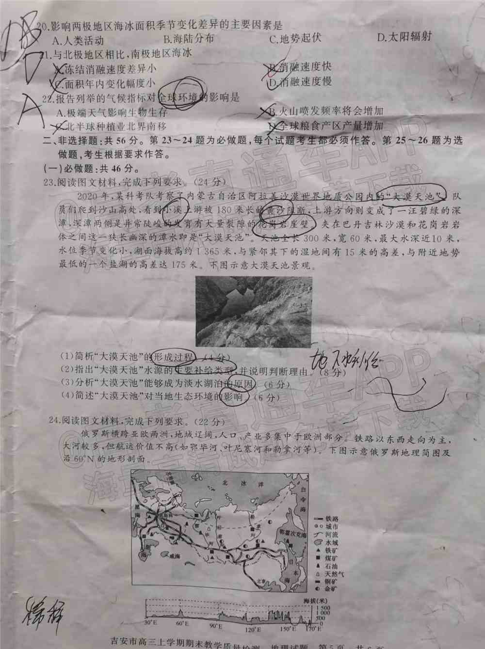 2022年吉安高三期末各科试题及参考答案汇总（考后更新）