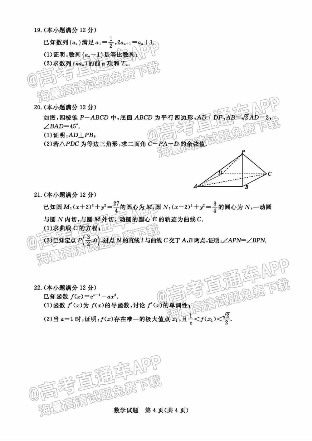 2022肇庆二模各科试题及答案汇总（已更新）