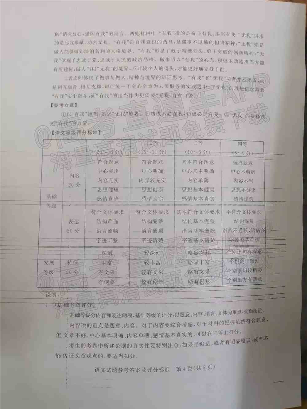 2022肇庆二模各科试题及答案汇总（已更新）