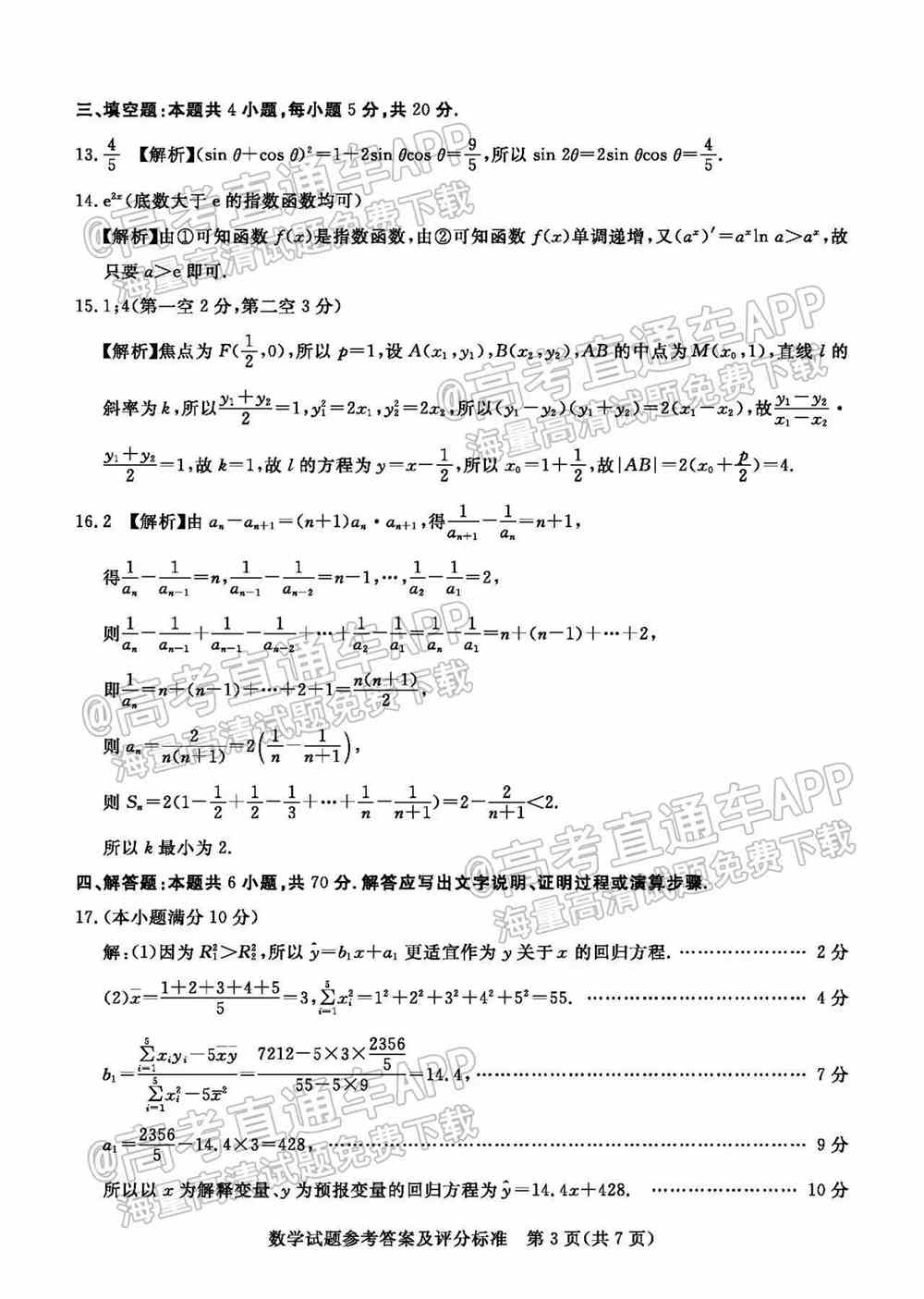 2022肇庆二模各科试题及答案汇总（已更新）